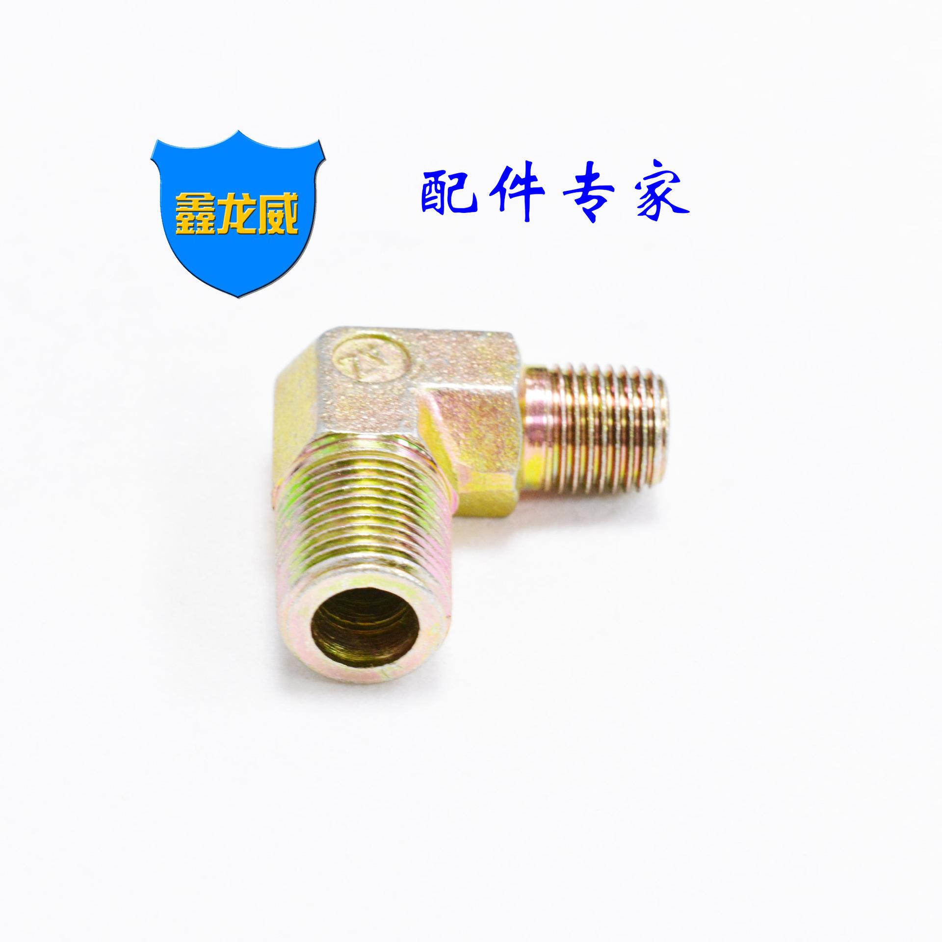 变径外牙液压弯头三.jpg