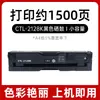 Compatible con el cartucho de tóner Pantum CTL-2128, cartucho de polvo CP2128DN, cartucho de tinta CP2128DW, CM2128 y CTL-2128H