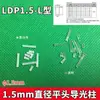 Ldp1.5Mm Coluna Guia de Luz de Pequeno Diâmetro PC Transparente Coluna Guia de Luz de Cabeça Plana LED Patch de Luz Tampa Guia de Luz