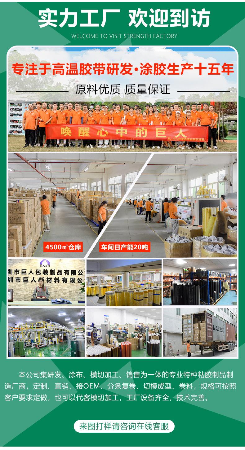 巨人新材料导热双面胶_01.jpg