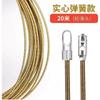 Eletricista Thread Solid Spring Thread Artifact Wall Thread Universal Pull Wire Lead Plastic Steel Thread Atacado