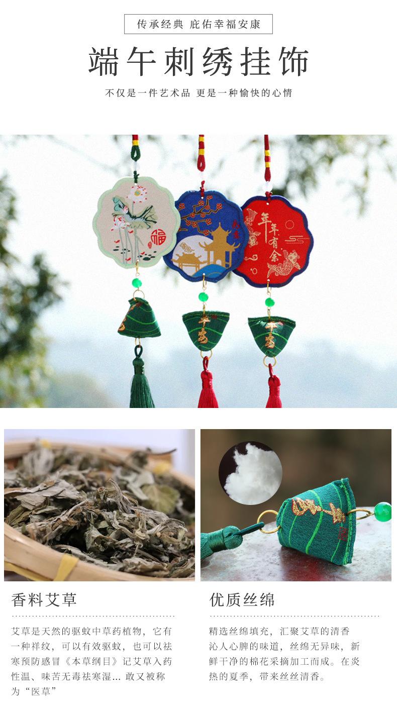 圆片平安粽-详情_04.jpg