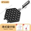 Máquina comercial para fabricar huevos, molde para hornear huevos, máquina para hornear huevos, máquina eléctrica de gas para el hogar, molde para galletas y pasteles