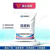 Shuoya Materiais de Construção Hangzhou Material de Injeção de Reforço para Túneis e Pontes Pré-moldados de Alta Resistência Sem Retração