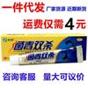 Crema antibacteriana de doble acción con hierbas, producto genuino Nanbei Tong, 20 g/caja, para uso externo.