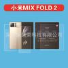 Adecuado para teléfono móvil Xiaomi MIX FOLD2, película de gel, película suave todo incluido, película de gel Xiaomi MIX FLD HD