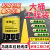 Tinta para marcação de estradas tinta acrílica para pisos de oficina tinta para pisos de cimento tinta para marcação de estacionamentos tinta oleosa