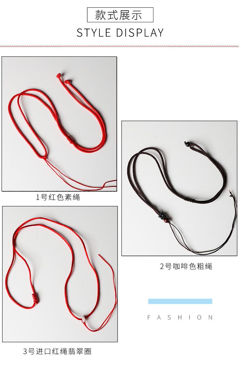 吊坠挂绳