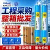 Sellador de Silicona Resistente a la Intemperie Hangzhou Zhijiang JS-2000 para Uso en Edificios, Adhesivo para Vidrio de Puertas y Ventanas de Muro Cortina, Paquete Suave de 590 ml