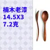 Cuchara de madera japonesa al por mayor cuchara para arroz de loto cuchara para sopa cuchara de café de madera Nan cuchara pequeña fabricantes pueden añadir logotipo letras
