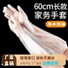 Luvas de manga comprida descartáveis à prova d'água essenciais para outono e inverno, cozinha anti-sujeira e à prova de óleo, trabalho feminino, luvas de braço alongadas e espessadas