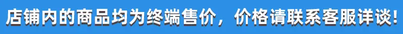 价格详谈