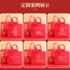 Bolsa de Regalo para Celebridad de Internet 2025 Regalo Navideño Bolsa No Tejida Bolso Rojo Personalizado Bolsa de Embalaje Personalizada Personalizada