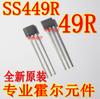 49R Hall 449R SS449R TO-92S elemento sensor Hall unipolar interruptor Hall magnético