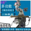 Fresadora de Taiwán, Shanghái, Guangdong, Nanjing, Envío Gratuito, Fresadora Vertical de Torreta M5, Fresadora de Placas Famosa, Gran Cantidad, Precio Preferencial