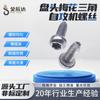 Procesador de Tornillos de Forma Especial Fabricante Cabeza Pan Cabeza de Estrella Triangular Tornillos Autorroscantes para Máquina Tornillos Autorroscantes de Cabeza Plana Grande