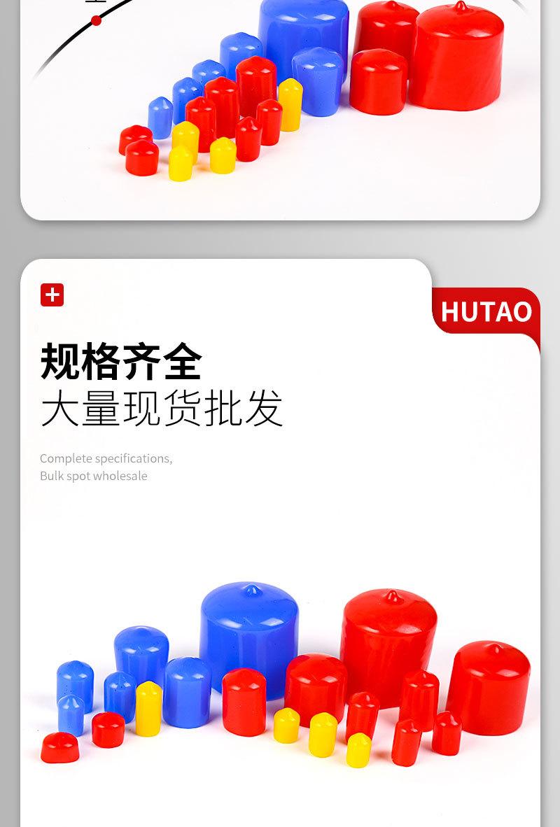 PVC保护套