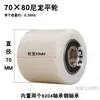 Ruedas de Nylon para Montacargas/Ruedas para Transpaleta Manual/Ruedas de Poliuretano PU con Núcleo de Hierro/Accesorios para Camiones Hidráulicos/Dieldezhuj