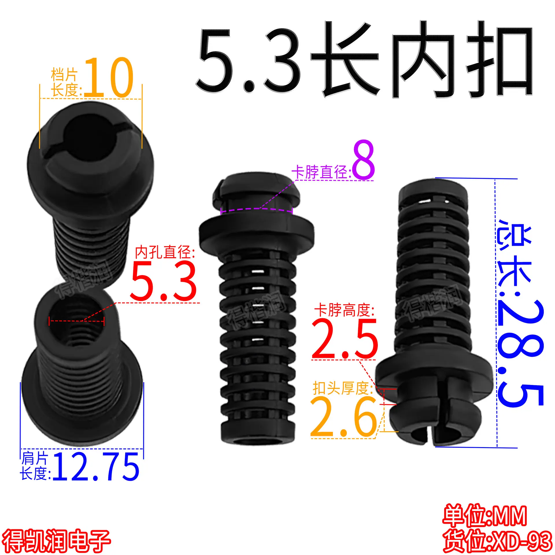 XD-93规格书