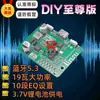 Placa Amplificadora de Altavoz Bluetooth Dau-Bt16 S Kit de Ecualizador Ajustable Audio DIY Tipo C de Carga Mono