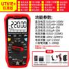Multímetro digital Unide UT61B+/UT61D+/UT61E+ con transmisión Bluetooth profesional y anti-quemaduras.