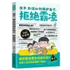 [Libros al por Mayor] Cómics: Niños, ¿Cómo Deben Mantenerse Alejados del Peligro? Aprende a Autorescatarte y Di No al Acoso Libro Ilustrado de Iluminación
