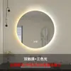 Espejo de Baño Redondo Simple Antivaho con Sensor LED Iluminado Pantalla Táctil Espejo Inteligente Espejo de Maquillaje