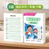 Folha Diária de Prática de Caligrafia Sincronizada de 30 Caracteres para Alunos do Ensino Fundamental Anos 1-2, Treinamento de Caneta de Controle com Grade de Pontos, Livro de Caneta Dura