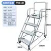 Escalera de Estantería de Supermercado, Escalera de Almacén, Plataforma Elevadora Móvil de Carga de 2 y 3 Escalones para el Hogar, Escalera Elevada para Cargar y Descargar Mercancías