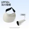 Sombrero Integrado Sin Rastro para Mujer Protector Solar Verano Deportes Gorra Vacía Plegable Montar Sombrero Solar Anti-UV
