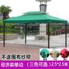 Accesorios Exteriores para Carpas Romanas, Tela para Sombrilla, Sombrilla para Sol de Centro Comercial, Carpa de Sol Comercial, Cenador, Tela de Cerramiento, Estilo Europeo para Exteriores
