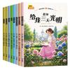 Clásicos de la Literatura Infantil Edición Zhuyin de 20 volúmenes Libros de Lectura Extracurricular para Estudiantes de Primaria de Primero y Segundo Grado