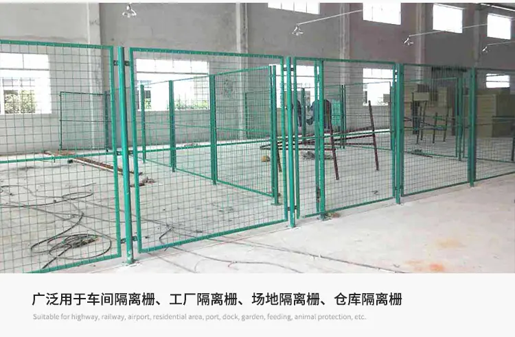 车间隔离栅_16