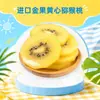 Fruta de Kiwi Dorado Zespri Importada, venta al por mayor y entrega de 6/10/12/15/20 frutas frescas grandes