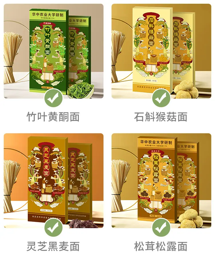 面条详情_5.jpg