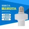 Luminária com Sensor de Radar Base de Rosca E27 Universal para Escadas, Corredores, Garagens, Iluminação Inteligente Sem Fio, Soquete de Lâmpada Doméstico