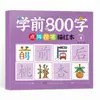 Libro de Trazos para Control de Lápiz de Matriz de Puntos para Preescolar de 800 Caracteres: Set de Escritura Graduada para Niños para Educación Infantil