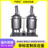 Reactor de Calentamiento Eléctrico con Raspador de Pared, Encamisado, Tanque Mezclador Homogeneizador de Cizallamiento Cerrado, Reactor de Acero Inoxidable, Reactor Cónico