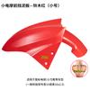 Guardabarros delantero para coche eléctrico, guardabarros de agua, batería, motocicleta, baldosas de barro, accesorios universales Emma Lvyuan Oupai Xunying