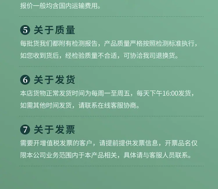 刺五加提取物详情页2_10