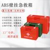 Kit de Primeros Auxilios ABS Transfronterizo Caja de Medicamentos de Plástico Bolso de Mano para Montar en la Pared Uso para 25 Personas Unidad Empresarial Doméstica Fábrica en Stock