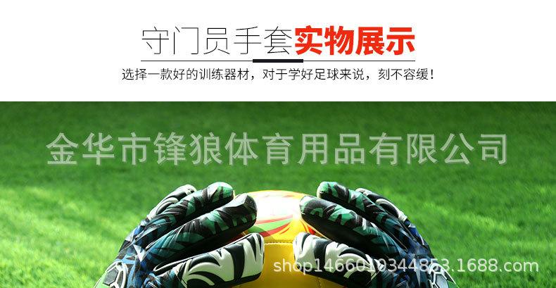 足球守门员手套详情13.jpg