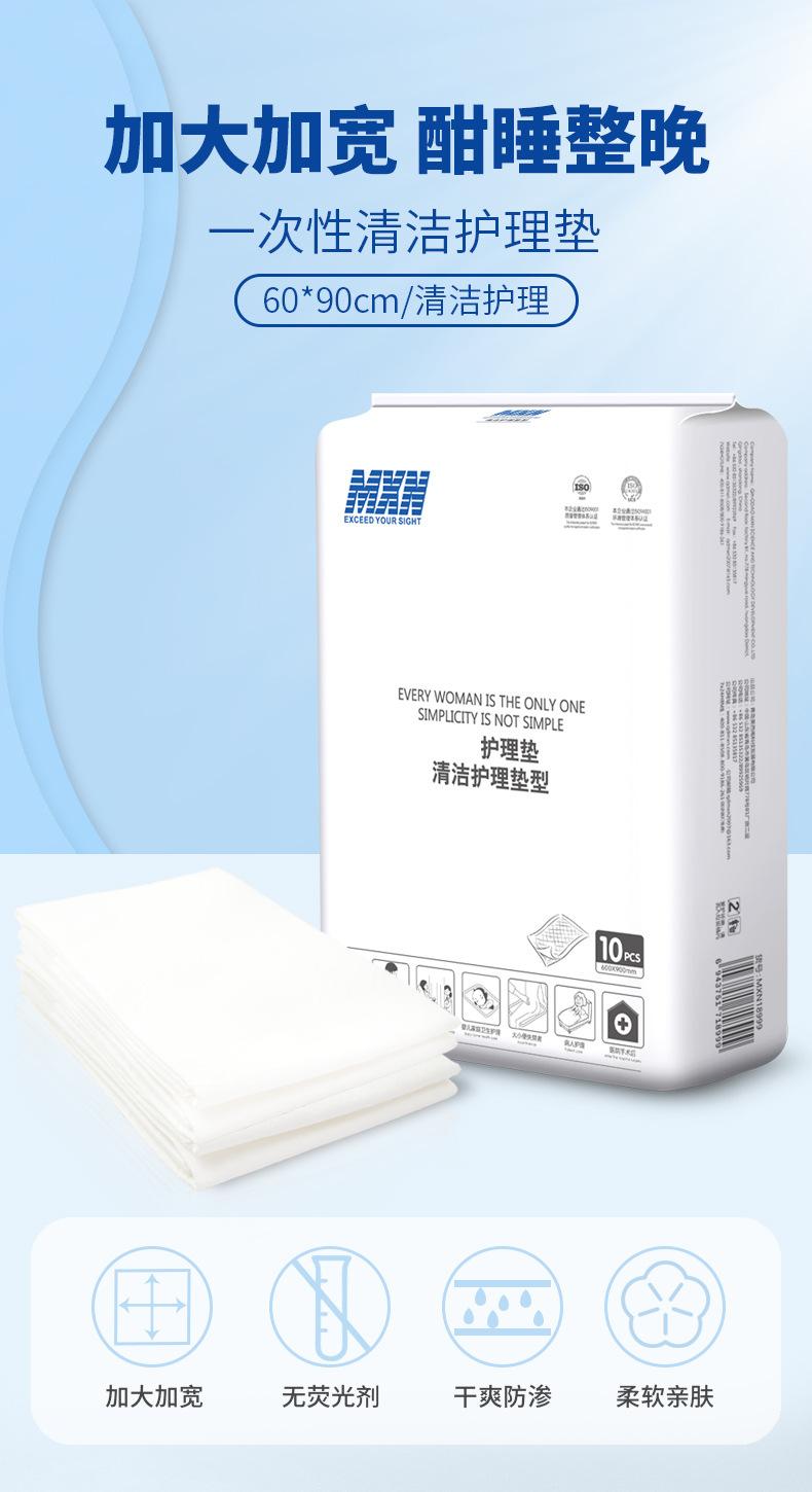 60x90新护理垫详情_01.jpg