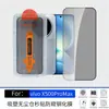 Adequado para vivo X500 Pro Max: Venda por atacado de fábrica de protetores de tela de vidro de alta definição e anti-peep com embalagem blister livre de poeira e serigrafia de aplicação rápida