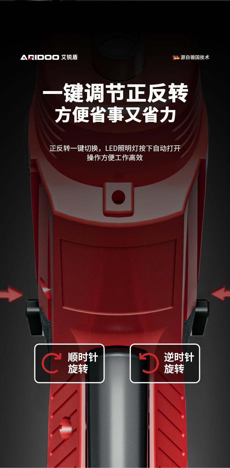 艾锐盾电动螺丝刀1_13.jpg