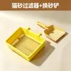 Malla filtrante para arena de gato, una herramienta práctica para colgar areneros de gato, una red de separación especializada para limpiar la arena de gato y un accesorio para arenero que evita que la arena se derrame