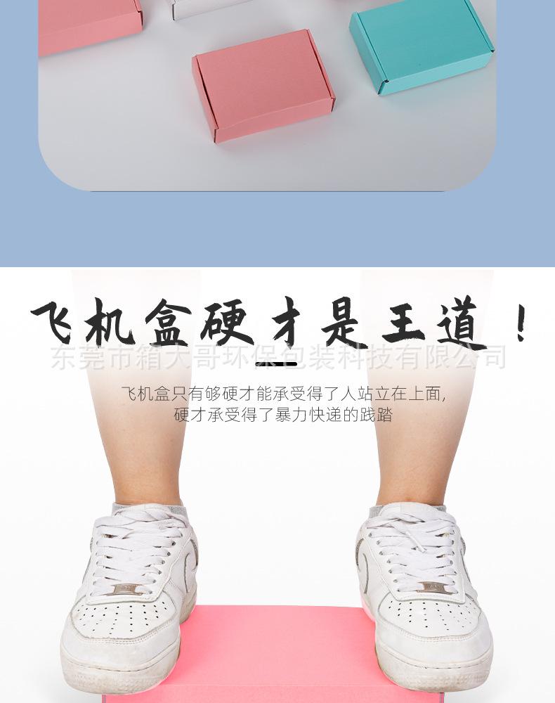 飞机盒新详情页_10.jpg