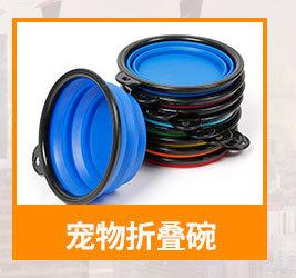 宠物折叠碗4.jpg