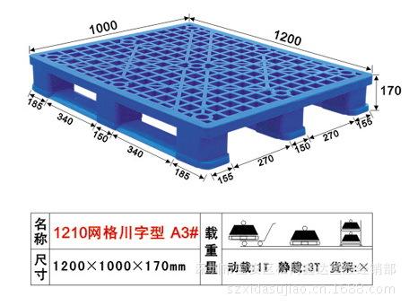 塑料卡板系列