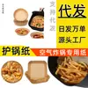 Fabricante de papel para air fryer Papel para embalagem de bolo Copos de papel plissado Tashkurgan China-Paquistão sourcing transfronteiriço Refeição